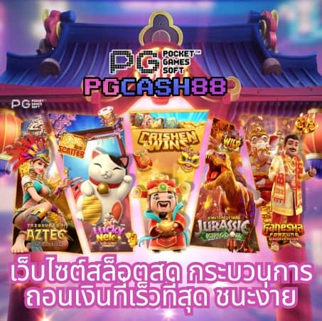 บ้านผลบอลสดภาษาไทย
